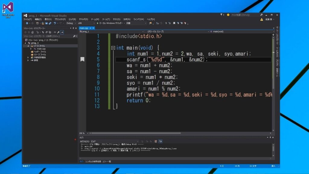 初心者プログラミング講座【Ｃ++】第1回