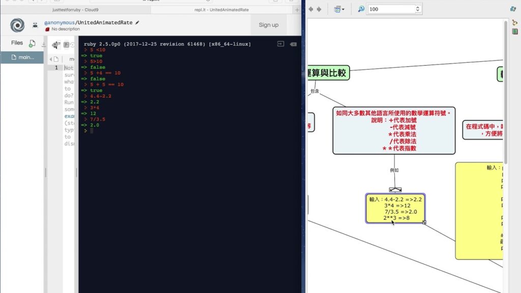 [Ruby on Rails]Ruby基礎運算與語法