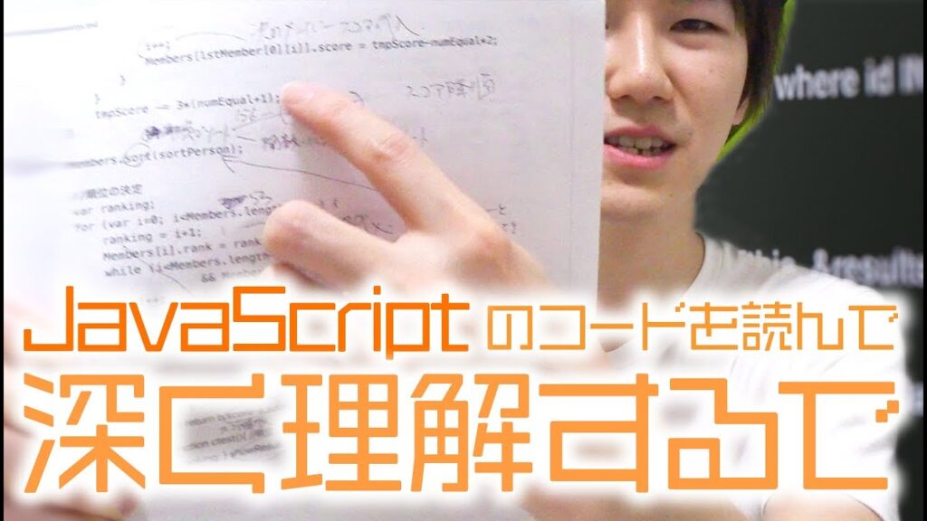 JavaScript基礎学習後はどないするん？深く理解するためにワイがやったことを紹介するわ