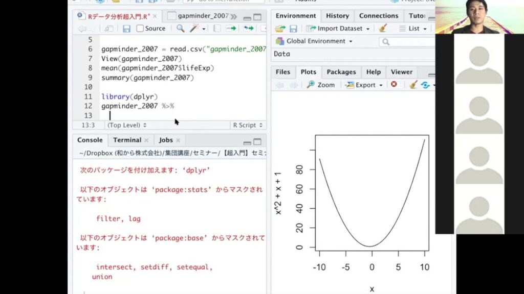 【和から株式会社】Rデータ分析超入門