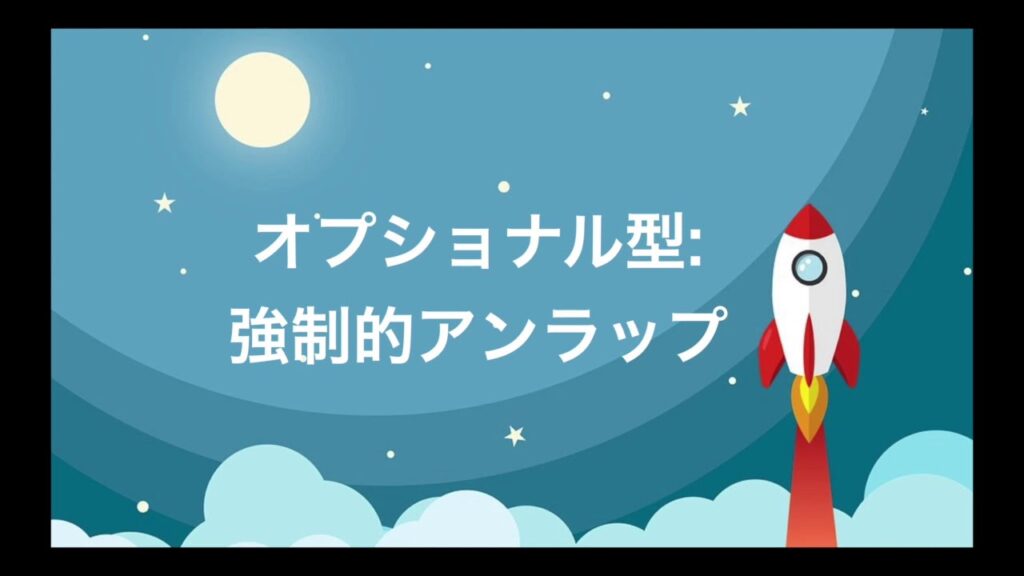 【Swift超入門】強制的アンラップ