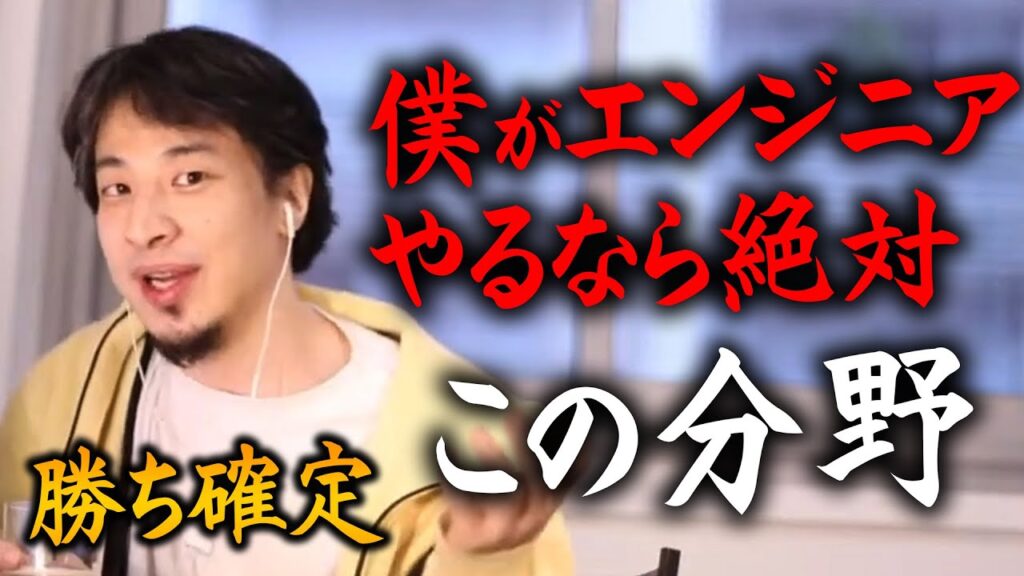 【ひろゆき】※この流れはもう時間の問題※ うまくいけばボロ儲けできますから