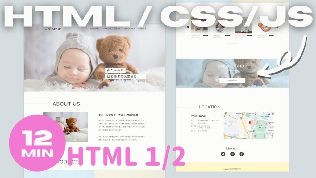 【初心者向け】HTML前半 - webデザインのコーディング解説