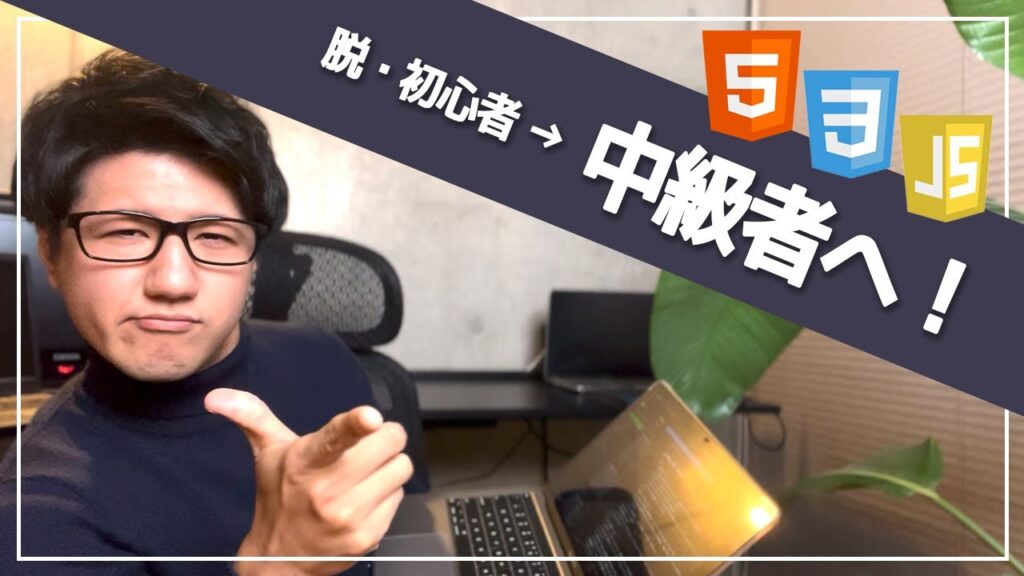 【HTML/CSS】実践!Webサイト作成から公開までの過程を解説! #プログラミング