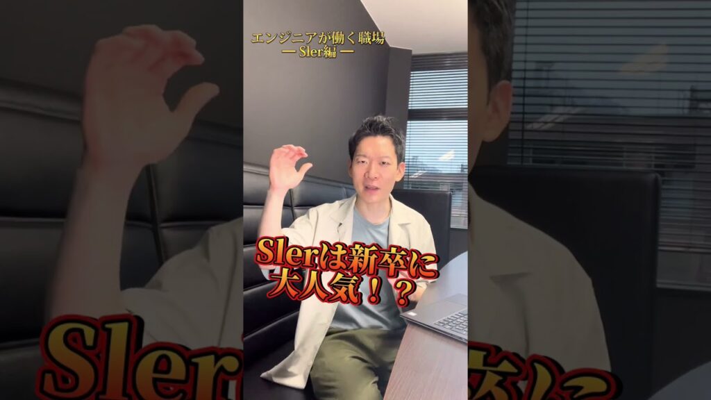 SIerってなんだ？ #エンジニアになりたい