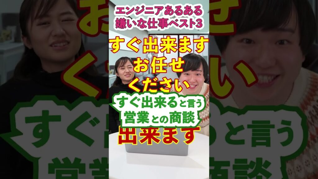 【あるある】ITエンジニアが嫌いな仕事 #shorts