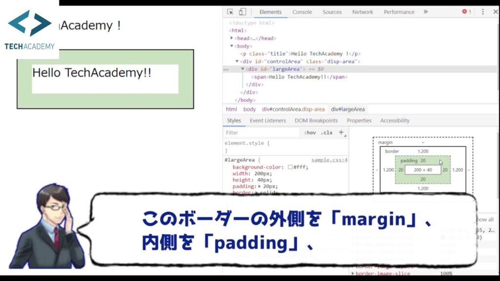 【Webデザイン入門】枠線を付ける・太さを指定する方法を現役エンジニアが解説｜CSS border