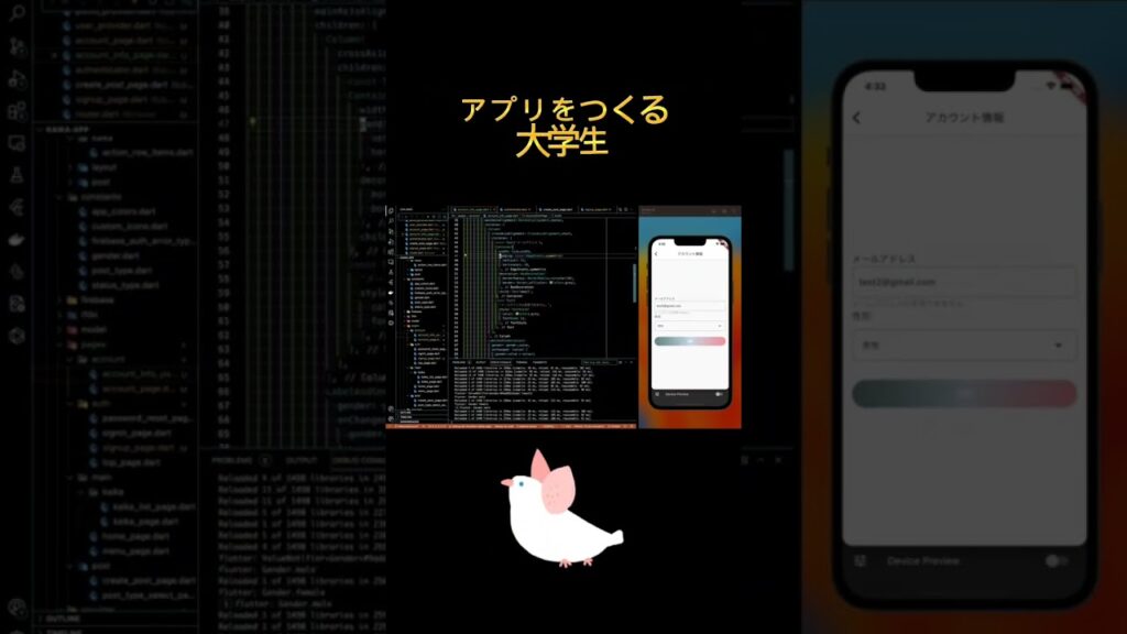 アプリをつくる大学生の15日目! #アプリ開発 #エンジニア #大学生 #アプリ #プログラミング
