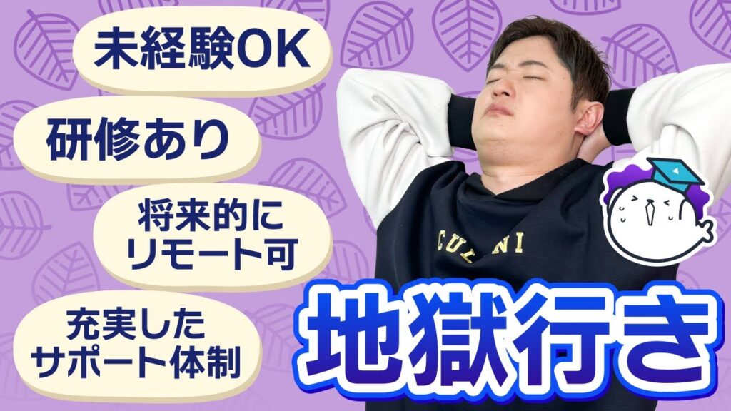 未経験でエンジニア転職した人の末路が悲惨すぎる