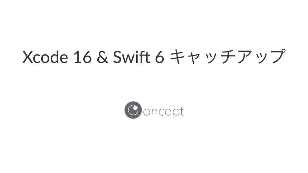 Xcode 16 & Swift 6 キャッチアップ: Swift Concurrencyの基礎と最重要ポイントを総復習