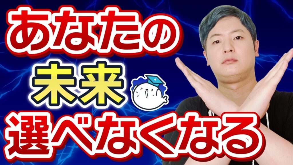 【闇すぎる】無料プログラミングスクールに行くと人生詰みます