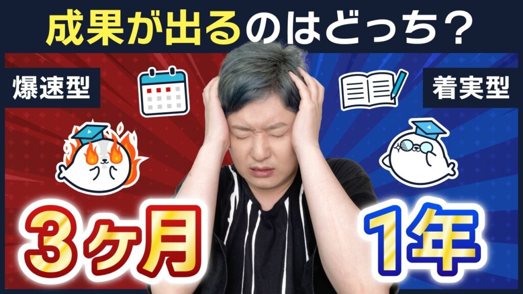 9割が後悔！プログラミングスクール期間の真実。短期・長期どっちが本当に就職できるか比較