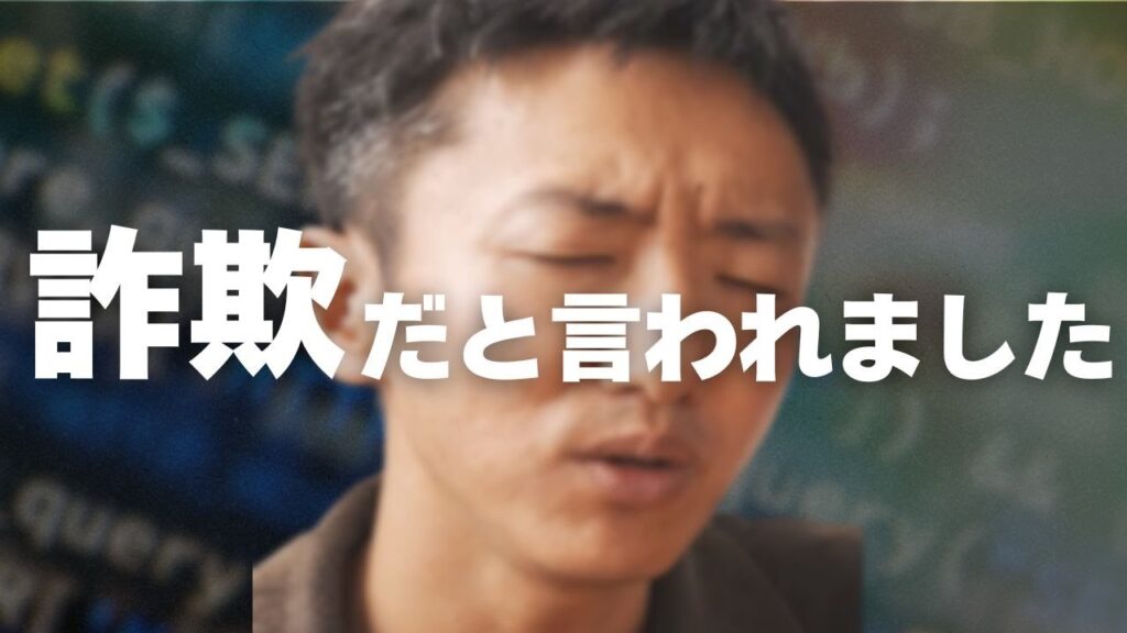 AI時代にプログラミングスクールは詐欺だと言われました