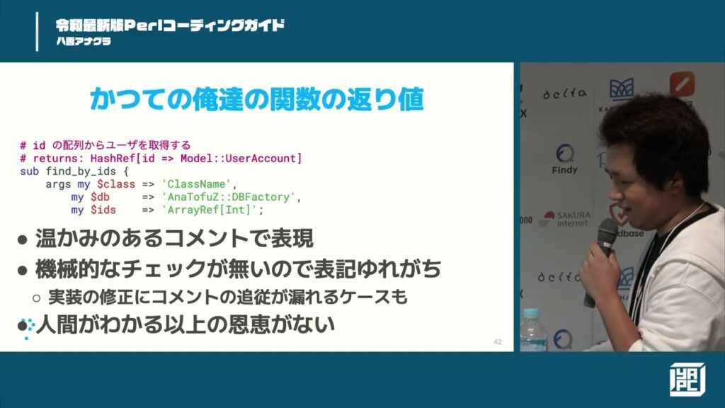 令和最新版Perlコーディングガイド